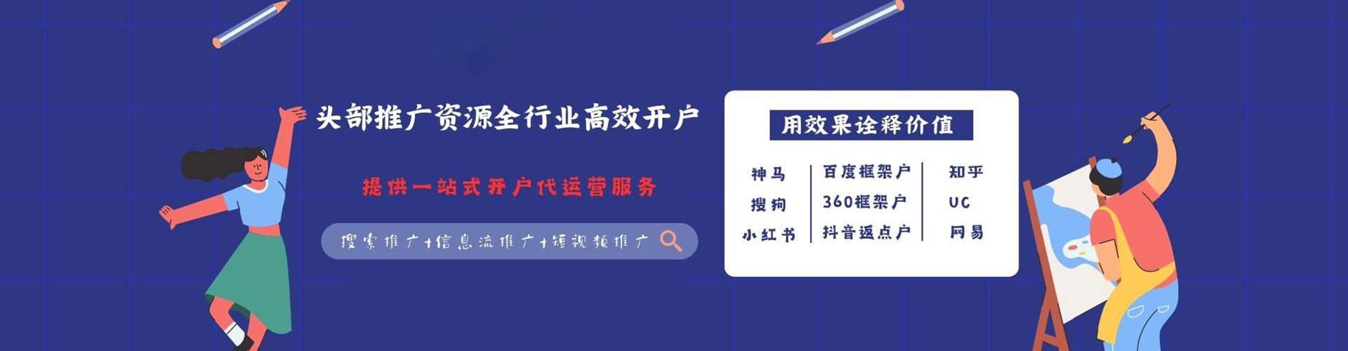 景德镇谷歌竞价
