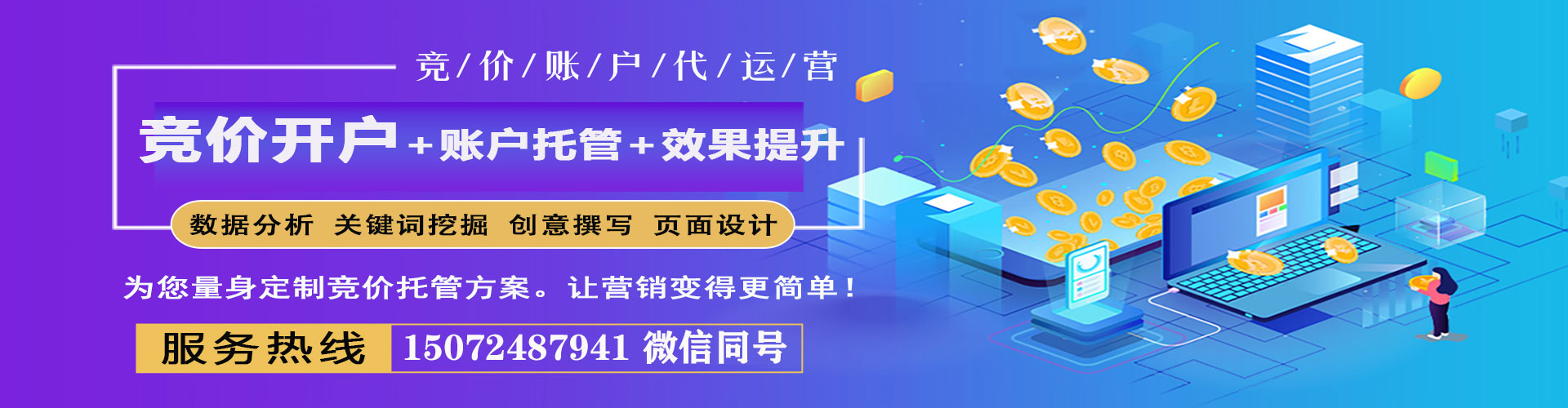 景德镇百度推广